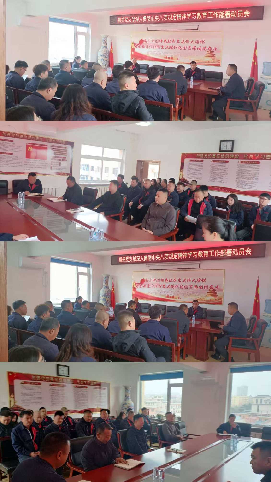 兴城热源电力有限公司党委部署 开展深入贯彻中央八项规定 精神学习教育